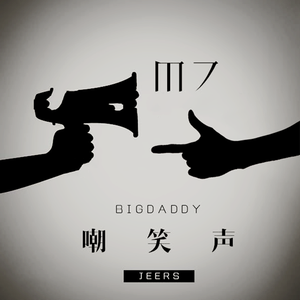 把jiji❌进女班长屁屁里视频
